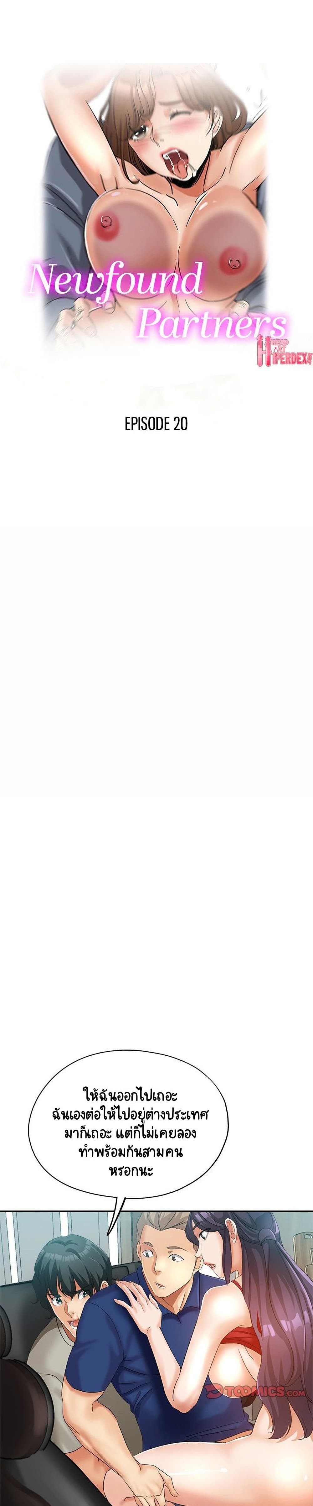 Newfound Partners 20 (1)